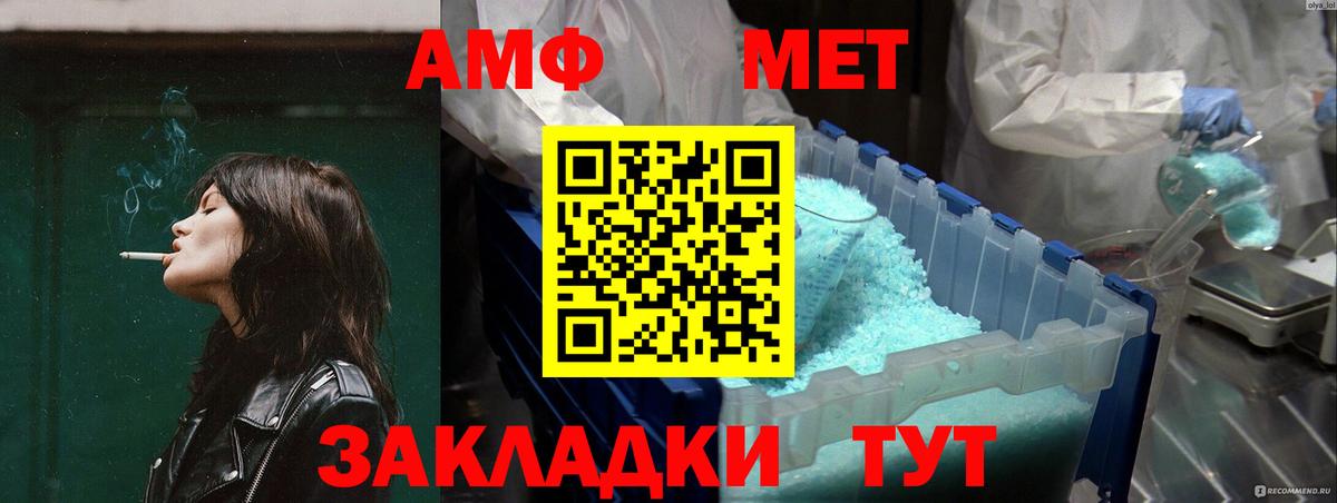 АМФ  Амфетамин Розовый  Вход с VPN  Улан-Удэ 