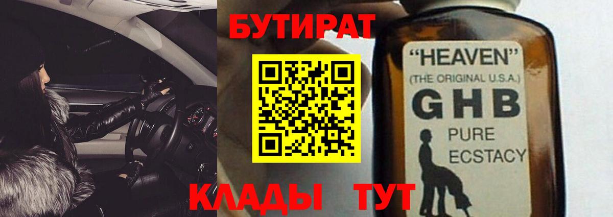 Улан-Удэ  БУТИРАТ вода  Вход с VPN 