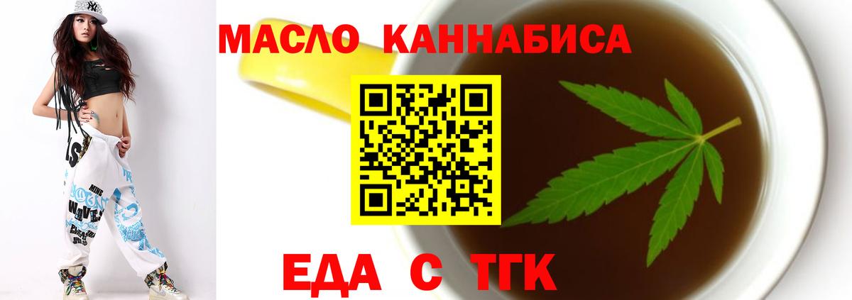 Canna-Cookies марихуана  Вход с VPN  Улан-Удэ 