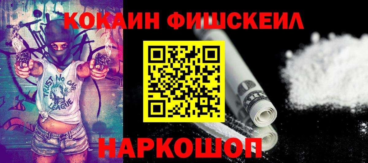Cocaine Боливия Улан-Удэ