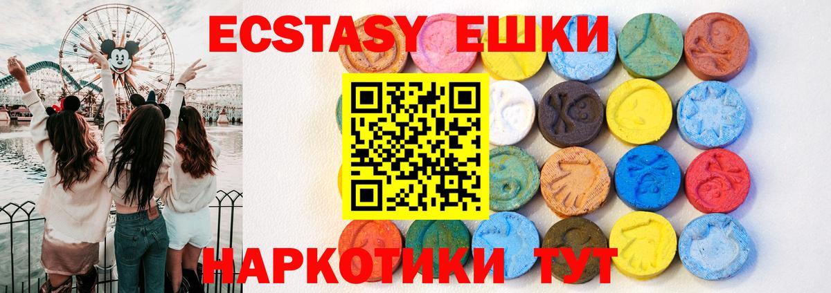 Экстази круглые  Экстази MDMA  ЭКСТАЗИ  Вход с VPN  Улан-Удэ 