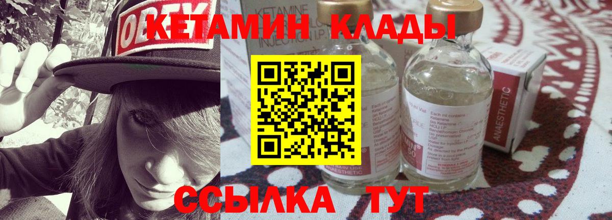 Кетамин VHQ  Вход с VPN  Улан-Удэ  Кетамин VHQ 