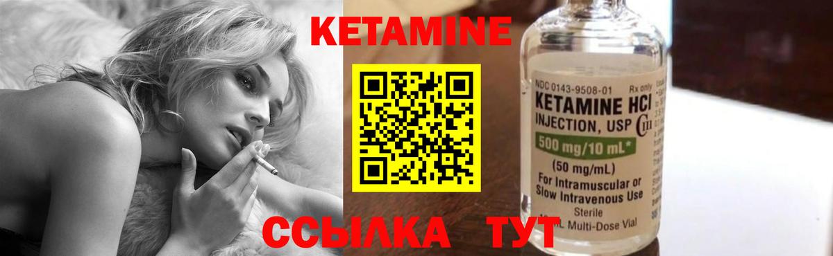 Кетамин ketamine Улан-Удэ