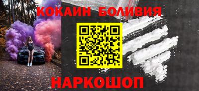 COCAINE Лесосибирск