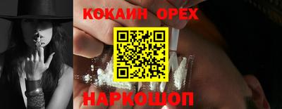 COCAINE Лесосибирск