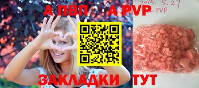 Альфа ПВП Ливны