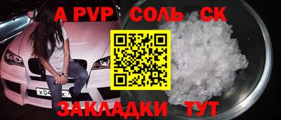 Альфа ПВП Ливны