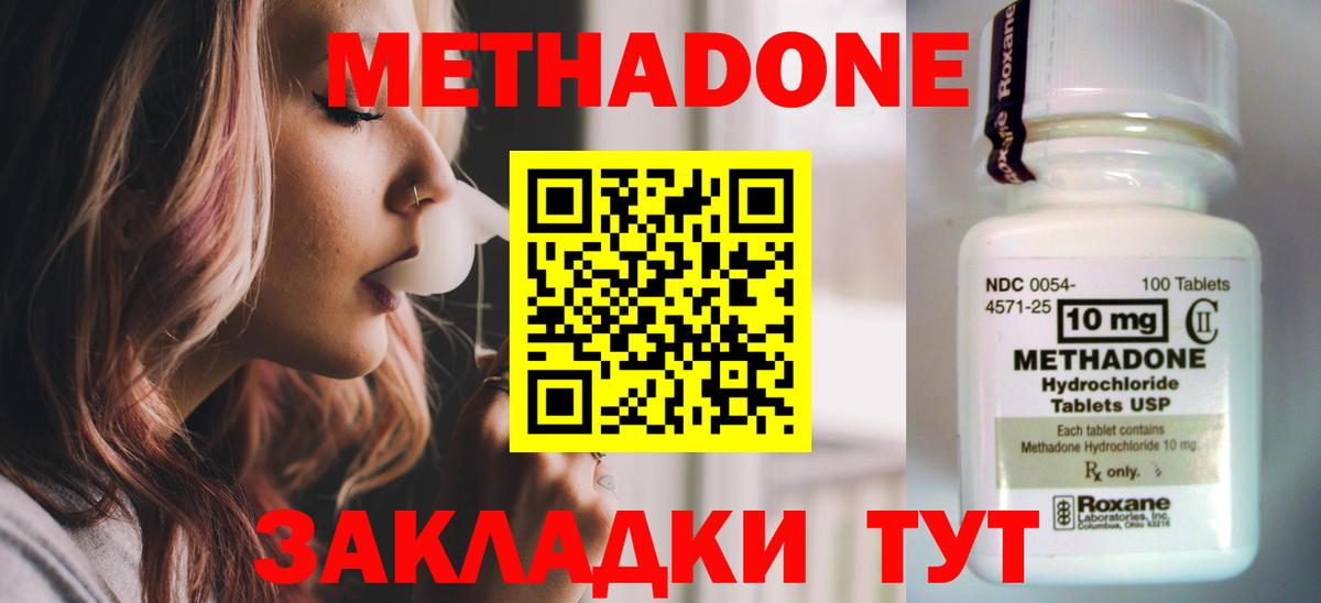 мориарти клад  mega как войти  Вход с VPN  Метадон белоснежный  Улан-Удэ 