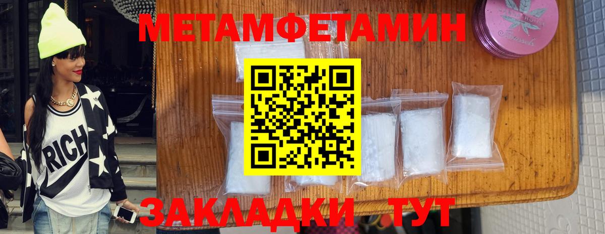 МЕТАМФЕТАМИН винт Улан-Удэ