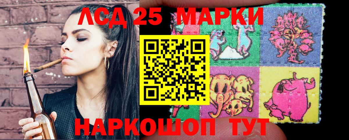Улан-Удэ  Наркотические марки  Вход с VPN  Наркотические марки 1,8мг 