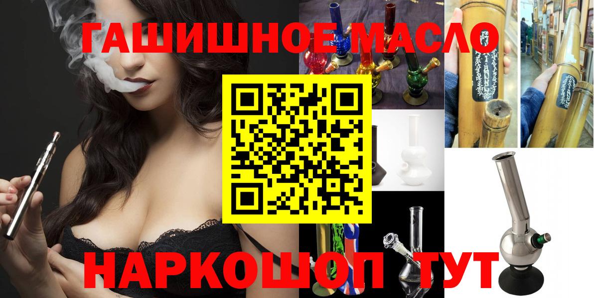 ТГК вейп  hydra маркетплейс  Улан-Удэ  ТГК гашишное масло  Вход с VPN 