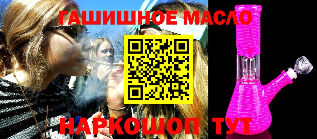 ТГК гашишное масло Улан-Удэ